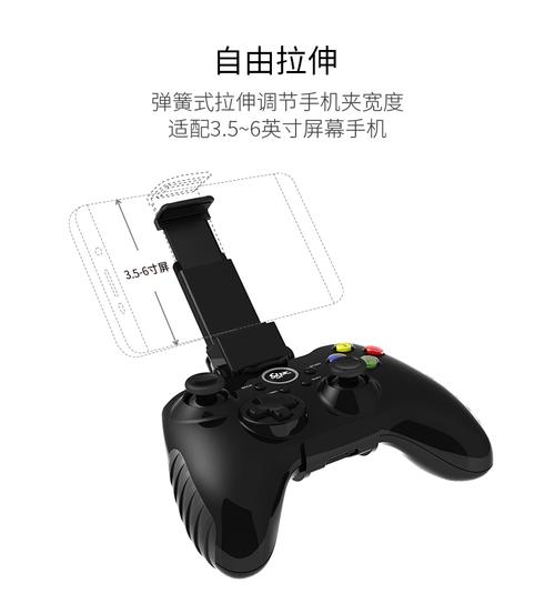 北通阿修罗2游戏手柄手机支架 解锁手游新姿势，畅享掌上竞技